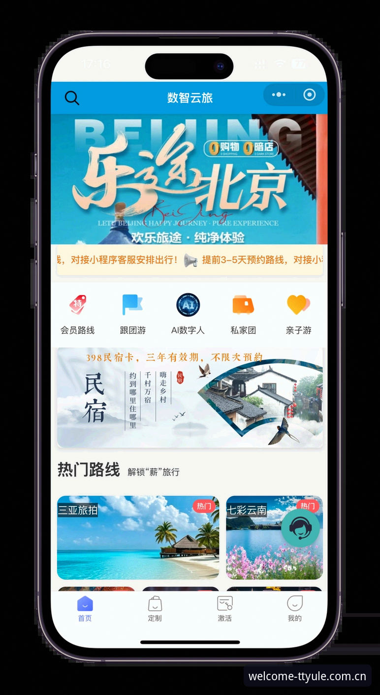 天天娱乐登录入口详解：官方认证与安全体验全面指南