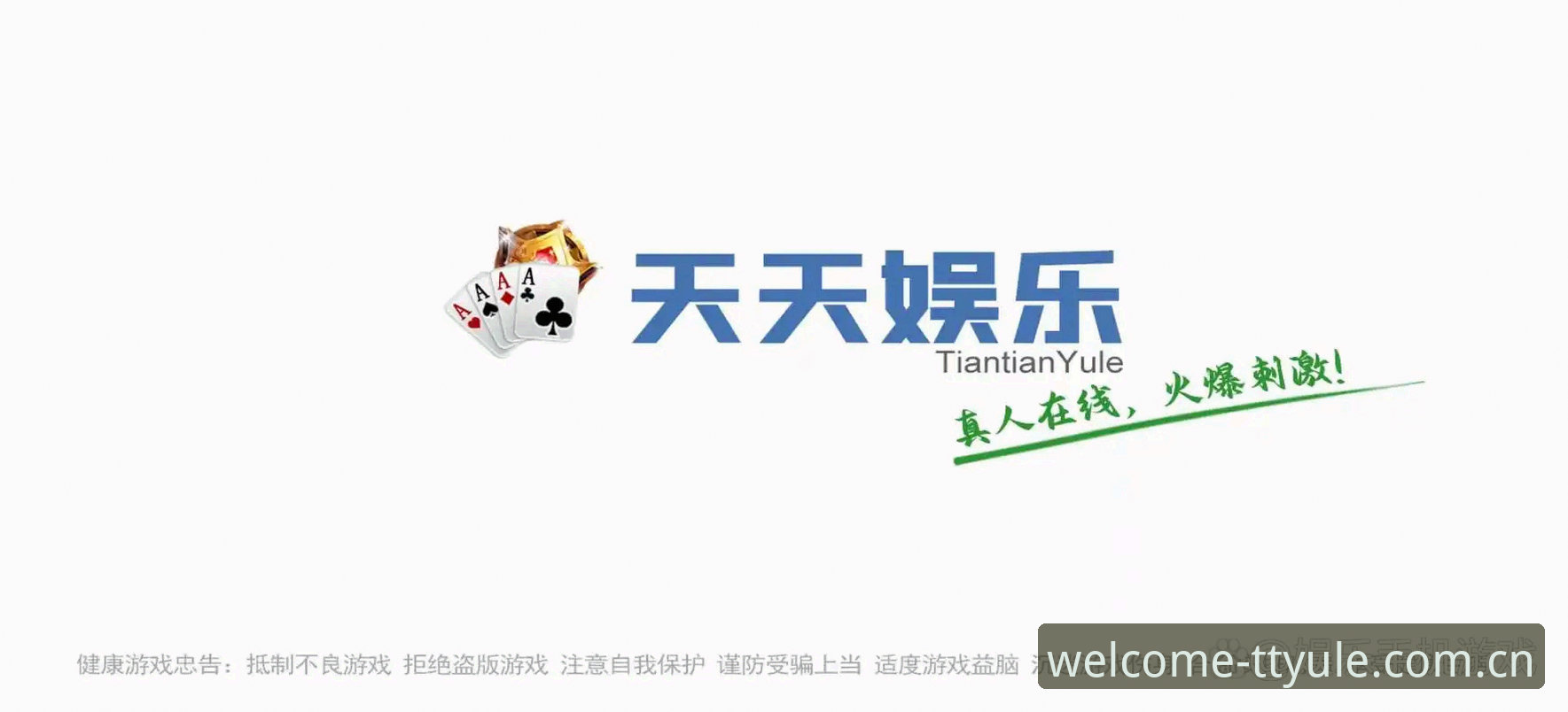 天天娱乐用户体验常见问题 天天娱乐平台用户体验深度评测:从新手到老玩家的常见问题全解析