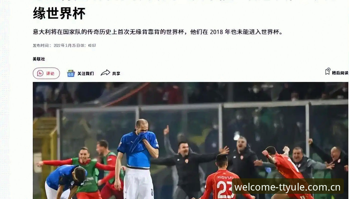 2026世界杯观赛签证困局详解