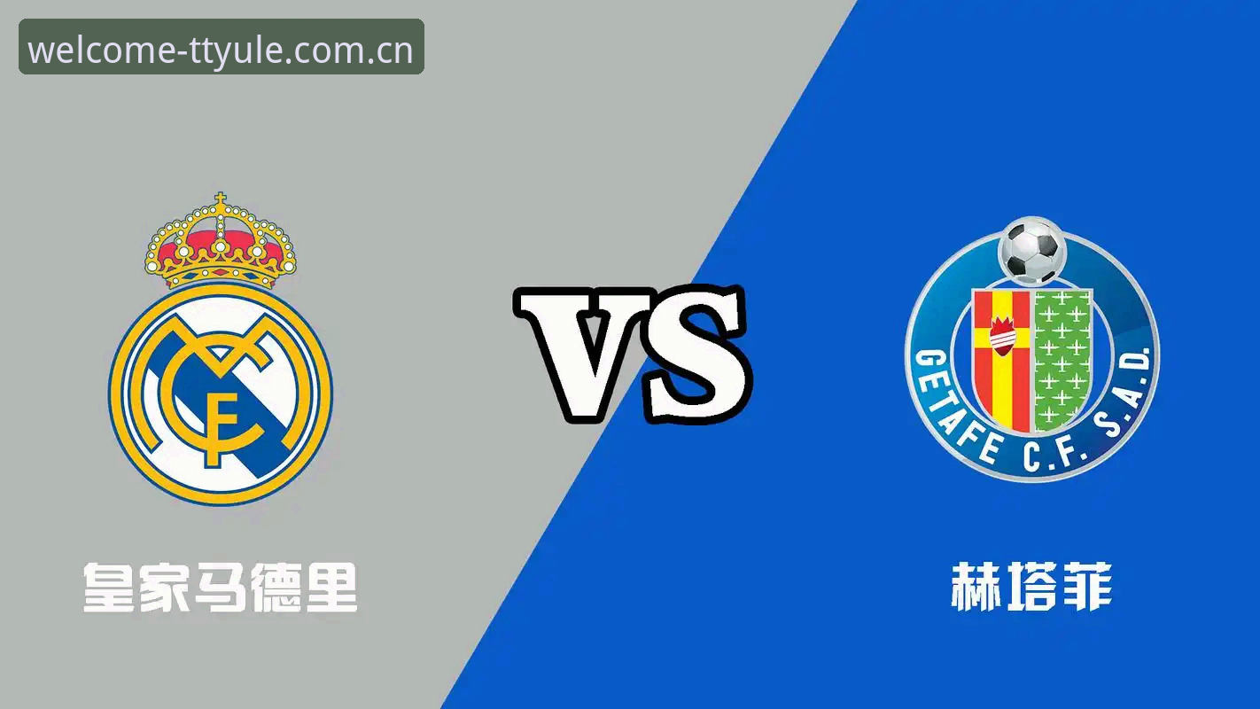 皇马选举 vs 私有化危机：特瓦斯深度解析，天天娱乐平台带你直击西甲权力博弈现场